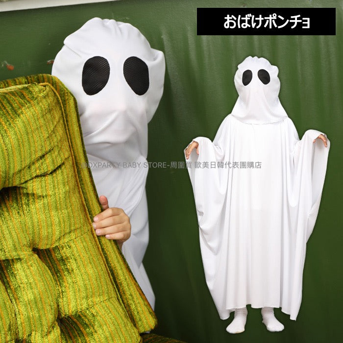 日本直送 可愛小鬼 120cm 男童款/女童款 萬聖節 Cosplay服裝 Halloween攪鬼特輯