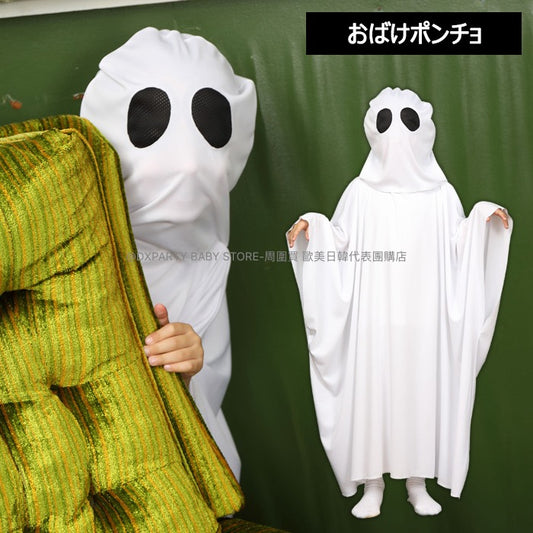 日本直送 可愛小鬼 120cm 男童款/女童款 萬聖節 Cosplay服裝 Halloween攪鬼特輯