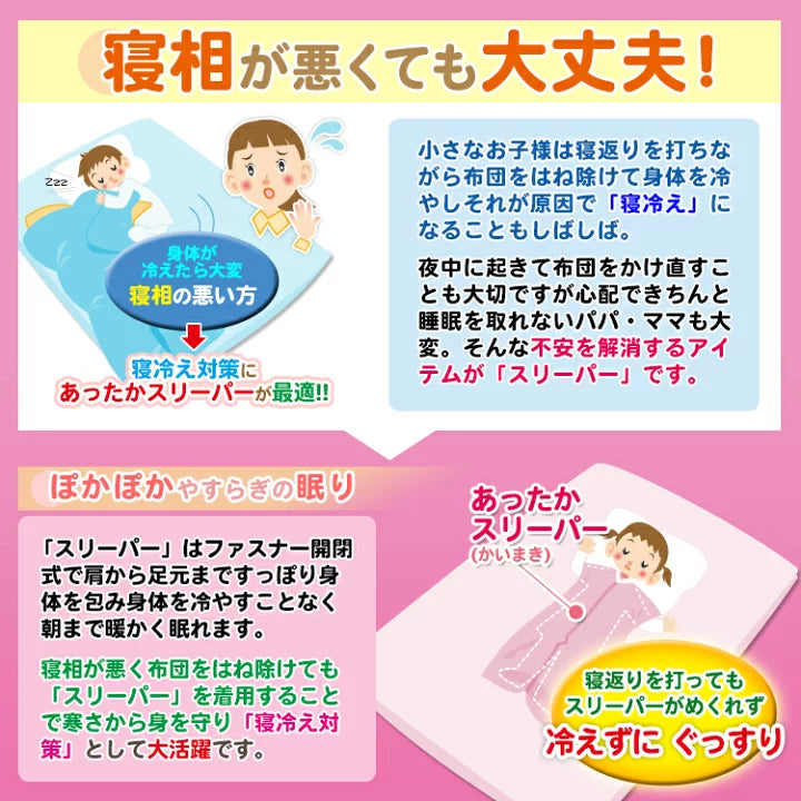 Japanese children's clothing zipper sleeping bag 50x70/70x100cm boys/girls/adult autumn and winter sleeping bag series 