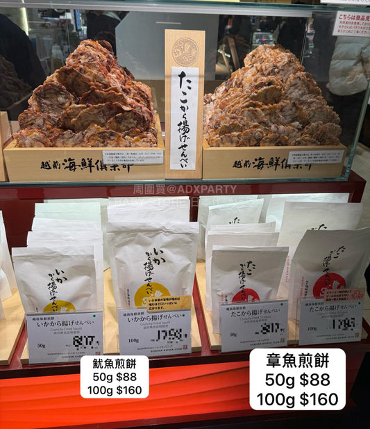 日本直送 越前海鮮俱樂部 新年行運發財特輯 Happy New Year 馬年 限定手信