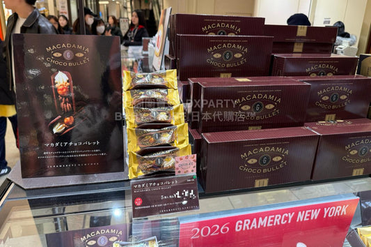 日本直送 Gramercy NewYork 朱古力澳洲堅果奶油餅 新年行運發財特輯 Happy New Year 馬年 限定手信