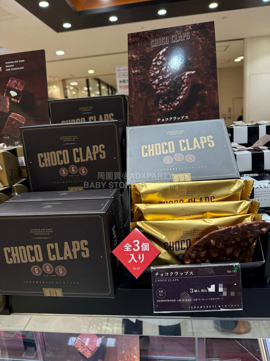 日本直送 Gramercy NewYork 堅果朱古力脆片 新年行運發財特輯 Happy New Year 馬年 限定手信