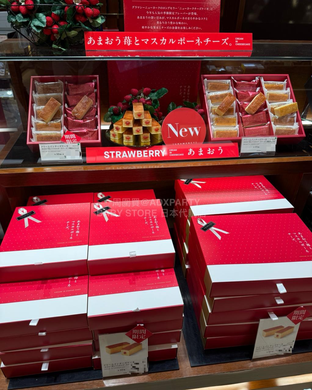 日本直送 Gramercy NewYork 士多啤梨芝士蛋糕  新年行運發財特輯 Happy New Year 馬年 限定手信