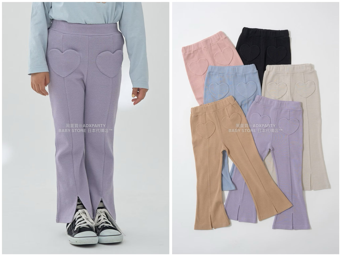 日本童裝 Ly# mine 心型口袋下擺開衩喇叭長褲 100-140cm 女童款 秋季 PANTS