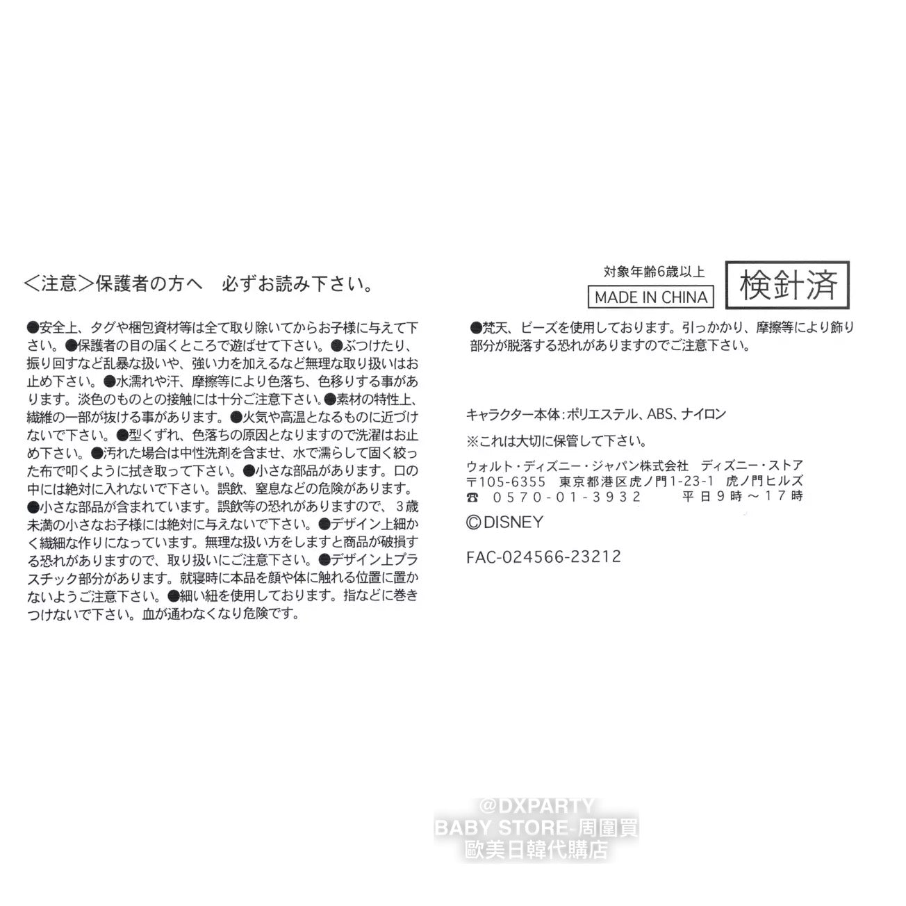 日本直送 Christmas Disney Tsum Tsum聖誕米妮 迪士尼代購專區 Disney限量聖誕版