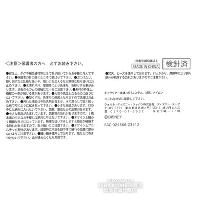 日本直送 Christmas Disney Tsum Tsum聖誕米妮 迪士尼代購專區 Disney限量聖誕版