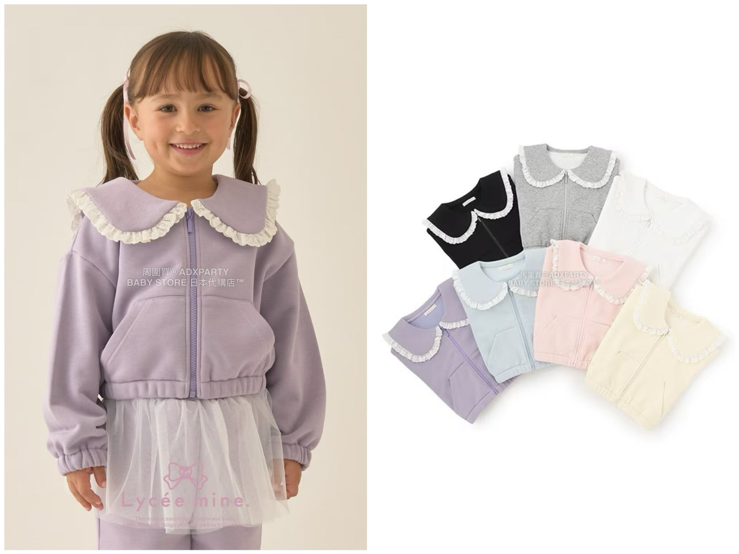 日本童裝 Ly# mine 水手領拉鍊衛衣外套 100-150cm 女童款 冬季 OUTERWEAR