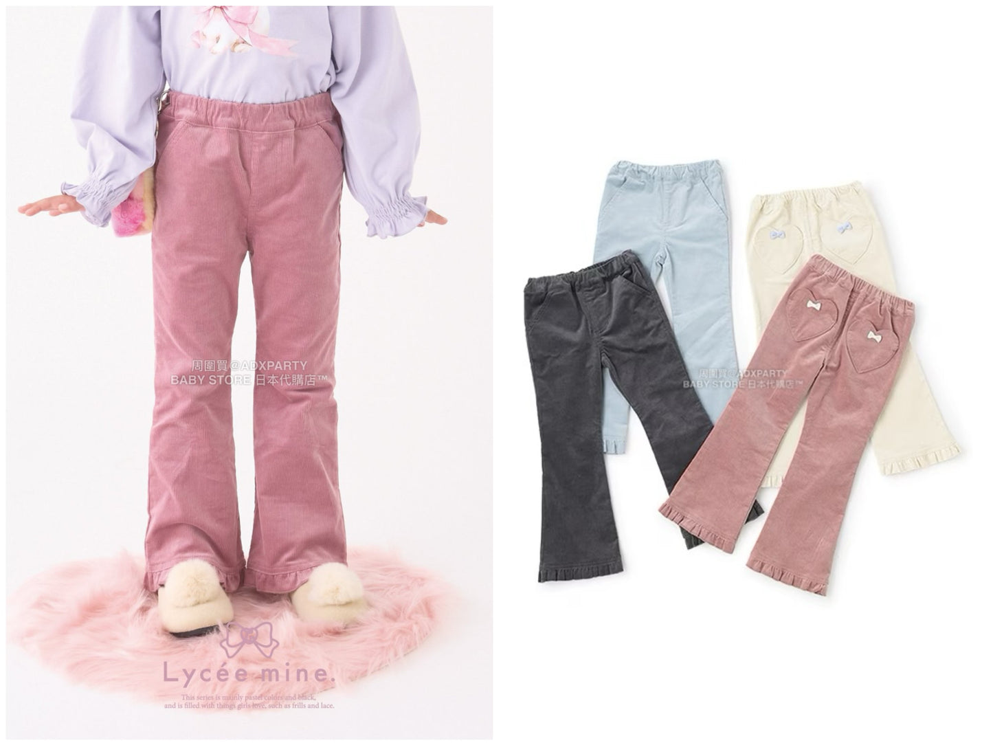 日本童裝 Ly# mine 荷葉邊彈力喇叭褲 100-150cm 女童款 冬季 PANTS