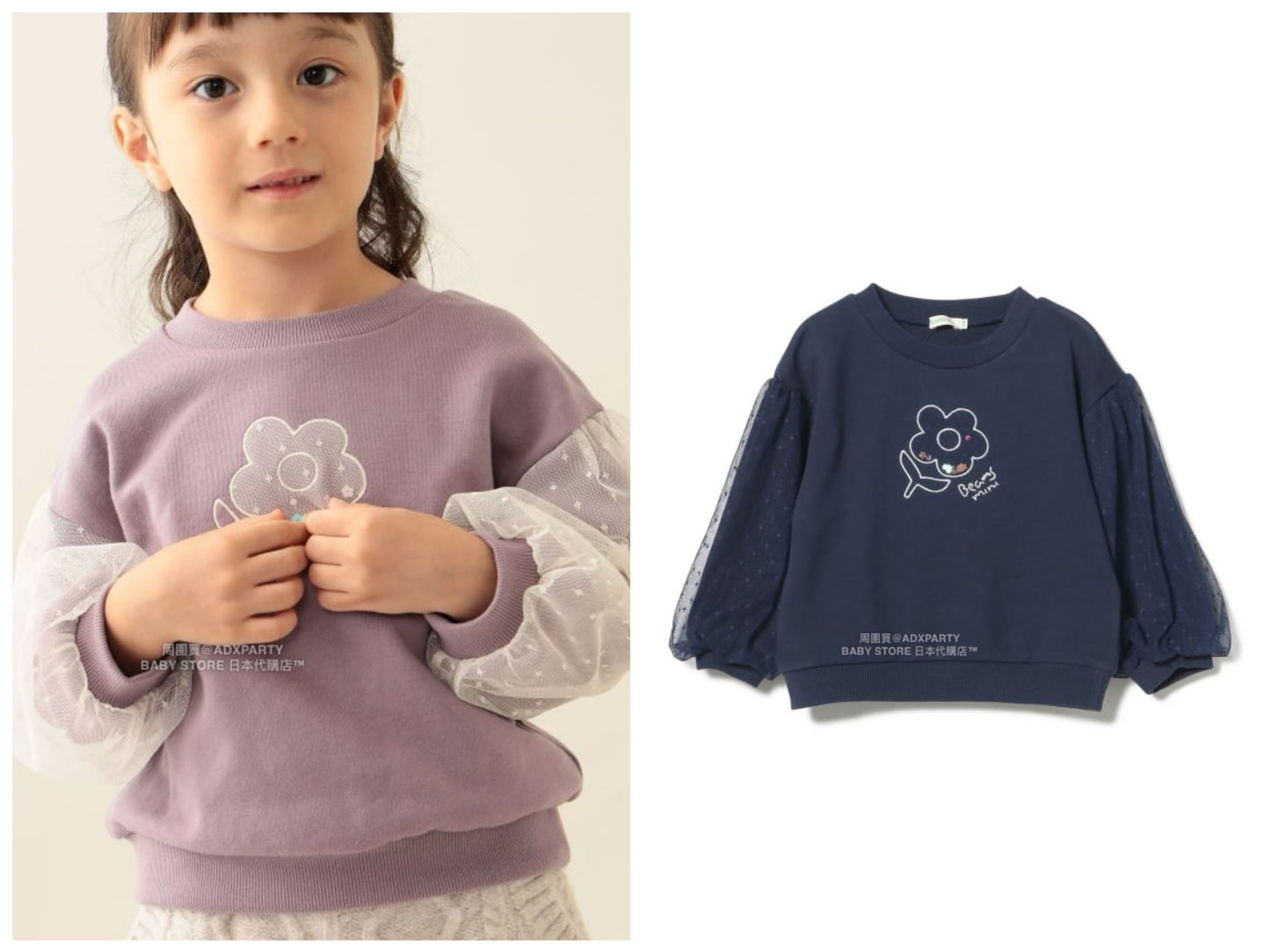日本童裝 BEAMS mini 薄紗袖衛衣 90-140cm 女童款 秋冬季 TOPS
