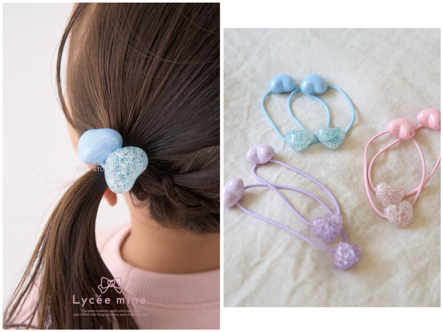 日本直送 Lycee mine 閃光心型髮圈兩件裝 手飾/髮飾系列