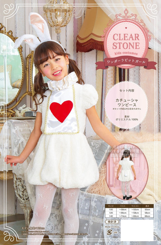 日本直送 兔仔 120-140cm 女童款 萬聖節 Cosplay服裝 Halloween攪鬼特輯 AAA