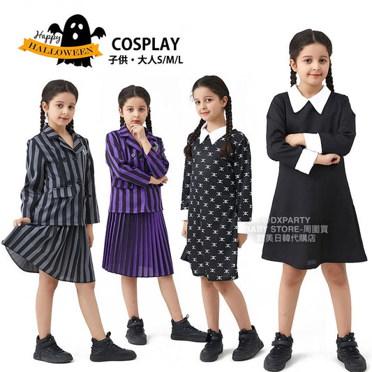 日本直送 Wednesday星期三 110-140cm/150-175cm 女童款/大人款 萬聖節 Cosplay服裝 Halloween攪鬼特輯 AAA