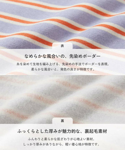 日本童裝 dev!rock 抓毛間條衛衣 100-160cm 女童款 冬季 TOPS