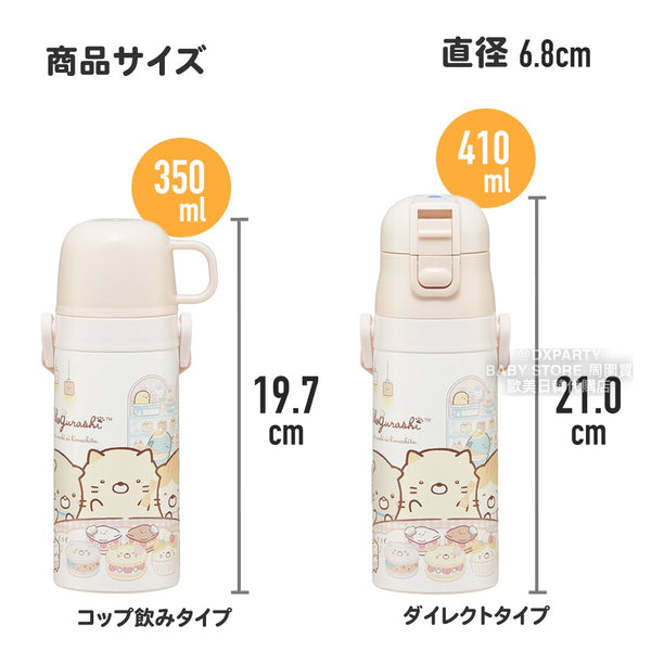 日本直送 2WAY 保溫 保冷 直飲410ml 杯飲350ml 水瓶系列