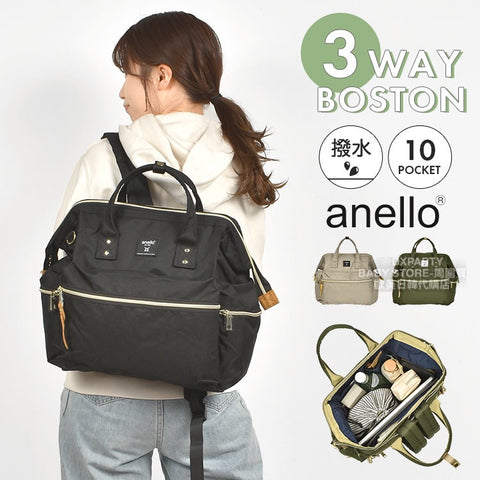 日本直送 anello 3Way 防撥水背囊 17L 包系列 其他品牌