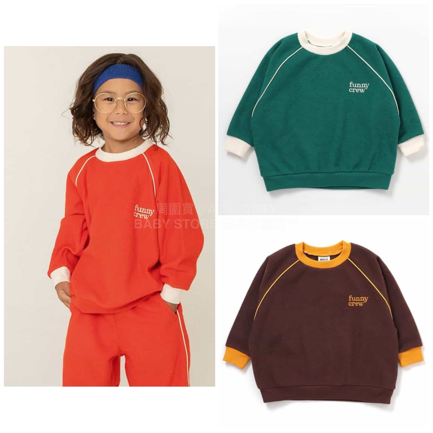 日本童裝 BREEZE 抓毛衛衣 90-140cm 男童款 冬季 TOPS 聖誕紅/新年紅