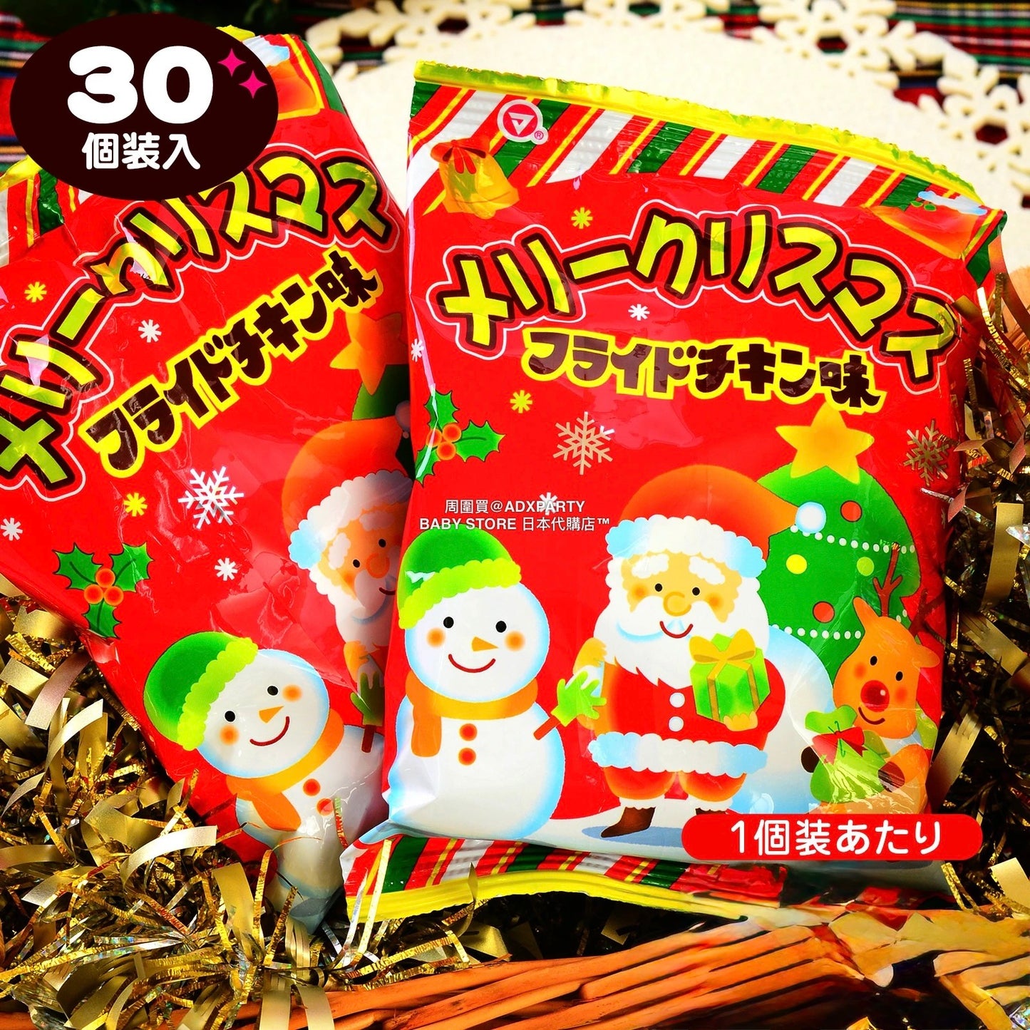日本直送 聖誕炸雞味脆粒 30包 Christmas 聖誕快樂特輯 聖誕限定零食