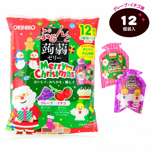 日本直送 聖誕蒟蒻葡萄及士多啤梨味 12個裝入 Christmas 聖誕快樂特輯 聖誕限定零食