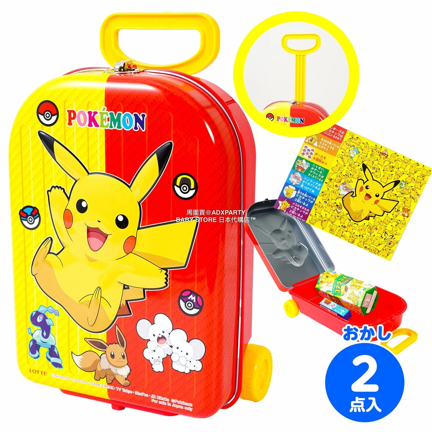 日本直送 Pokemon零食行李箱 Christmas 聖誕快樂特輯 聖誕限定零食