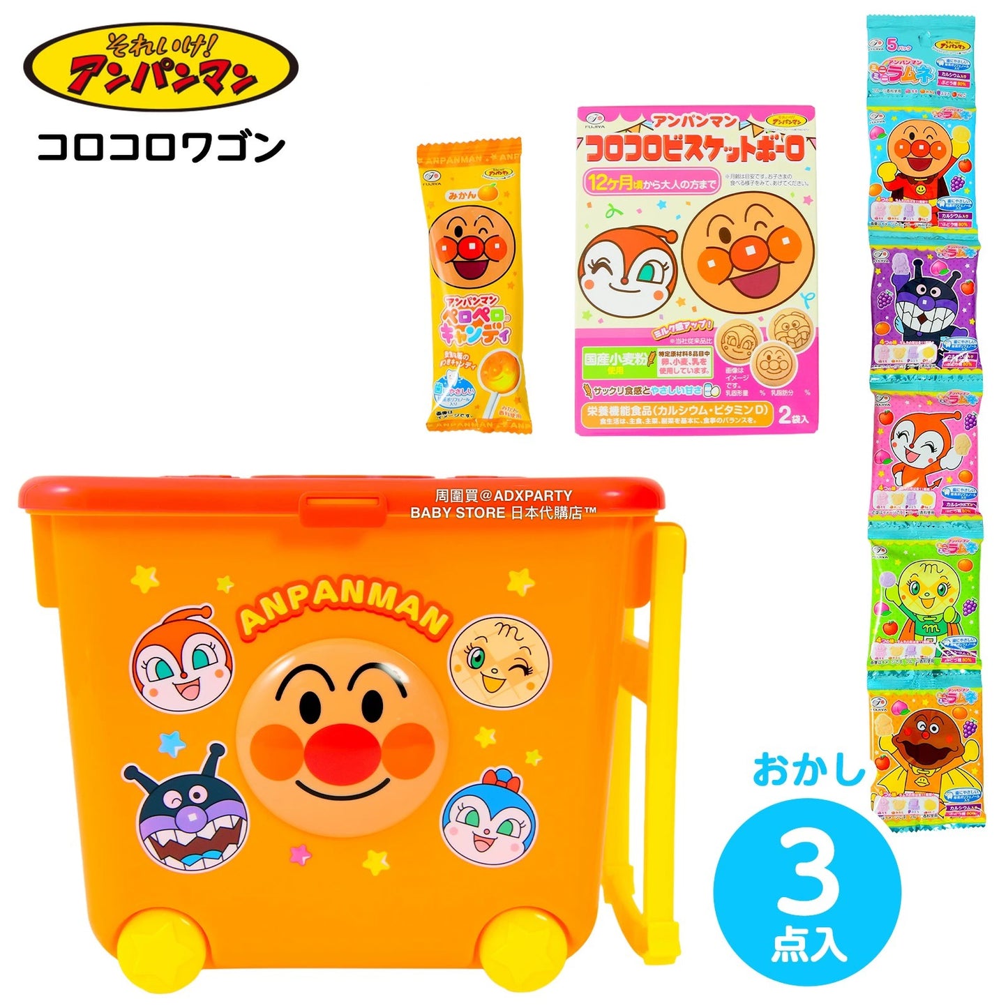 日本直送 麵包超人零食行李箱 Christmas 聖誕快樂特輯 聖誕限定零食