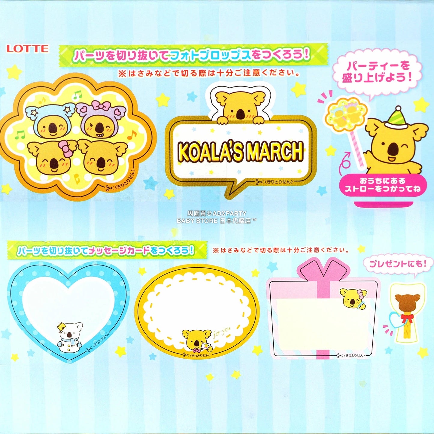 日本直送 樂天DIY朱古力製作套裝 Christmas 聖誕快樂特輯 聖誕限定零食