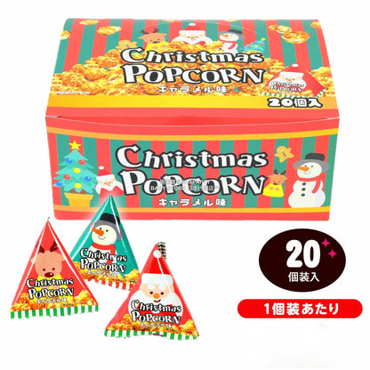 日本直送 聖誕爆谷（焦糖味）20個裝 Christmas 聖誕快樂特輯 聖誕限定零食