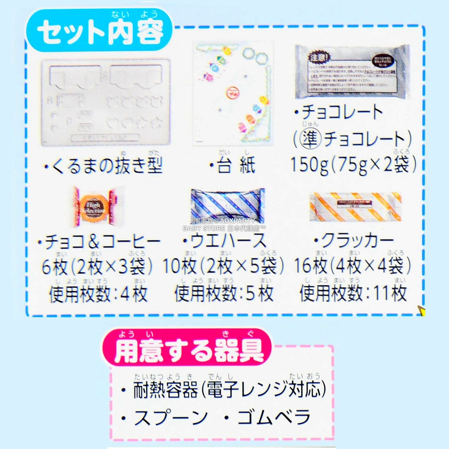 日本直送 DIY聖誕車車 Christmas 聖誕快樂特輯 聖誕限定零食