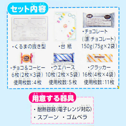 日本直送 DIY聖誕車車 Christmas 聖誕快樂特輯 聖誕限定零食