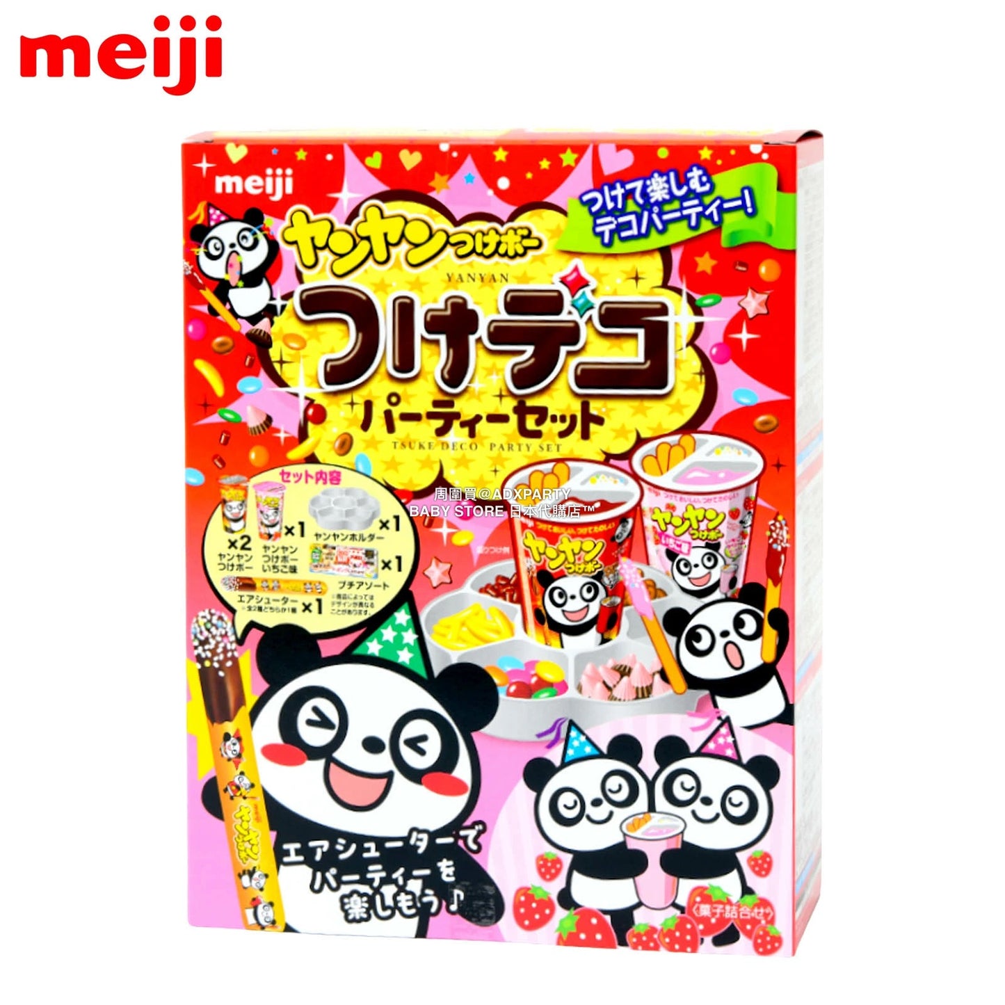 日本直送 明治朱古力餅套裝 194g Christmas 聖誕快樂特輯 聖誕限定零食