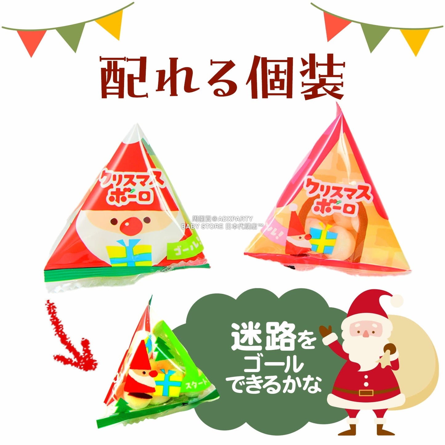 日本直送 小饅頭 42g(約12個装入) Christmas 聖誕快樂特輯 聖誕限定零食