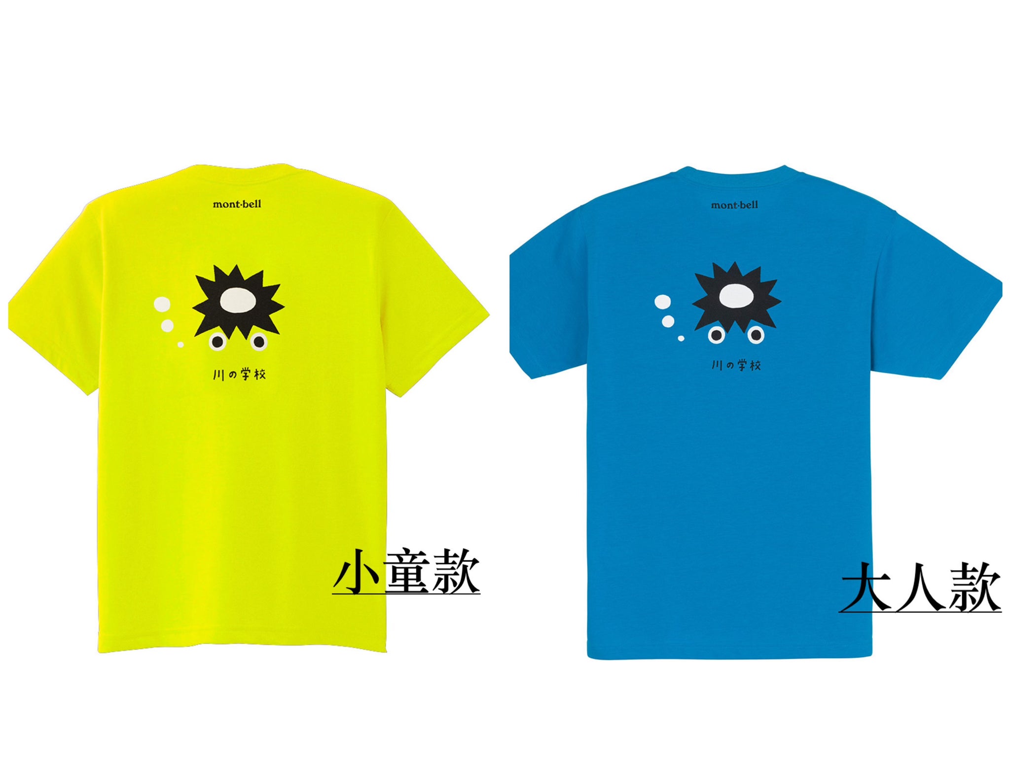 日本童裝 mont-bell 防UV/吸水速乾/抑制氣味 川の學校短袖T恤 100-160cm/XS-L 男童款/女童款/親子裝 夏季 TOPS