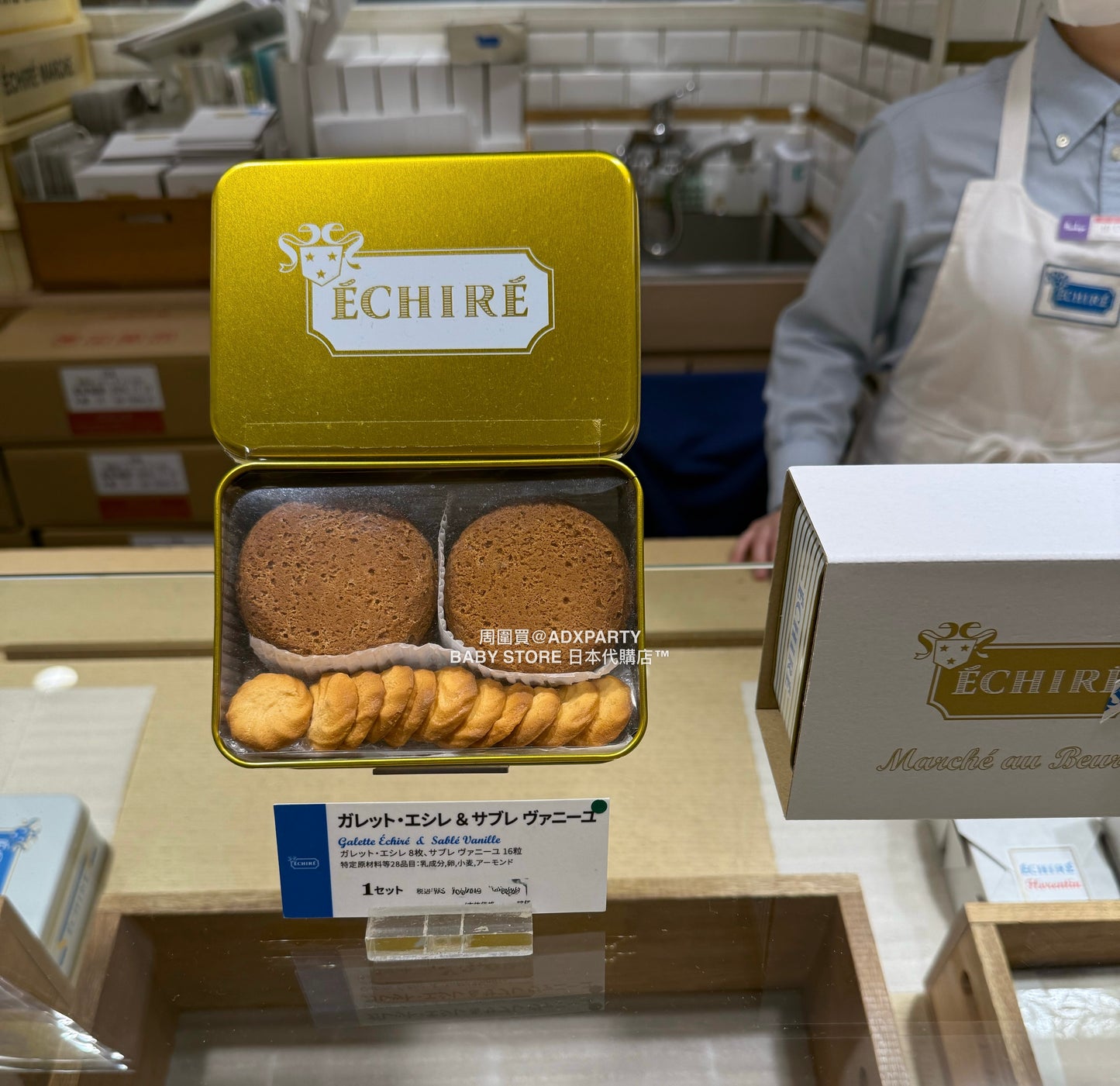 日本直送 Echire 法國頂級金罐及白罐套裝 聖誕快樂特輯 新年行運發財特輯 Christmas Happy New Year 馬年 限定手信