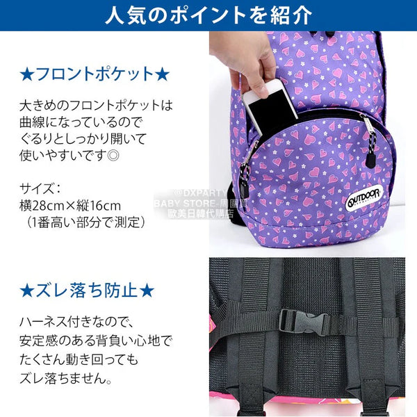 日本直送 OUTDOOR PRODUCTS 兒童/學生 背囊 A4Size 15L 包系列