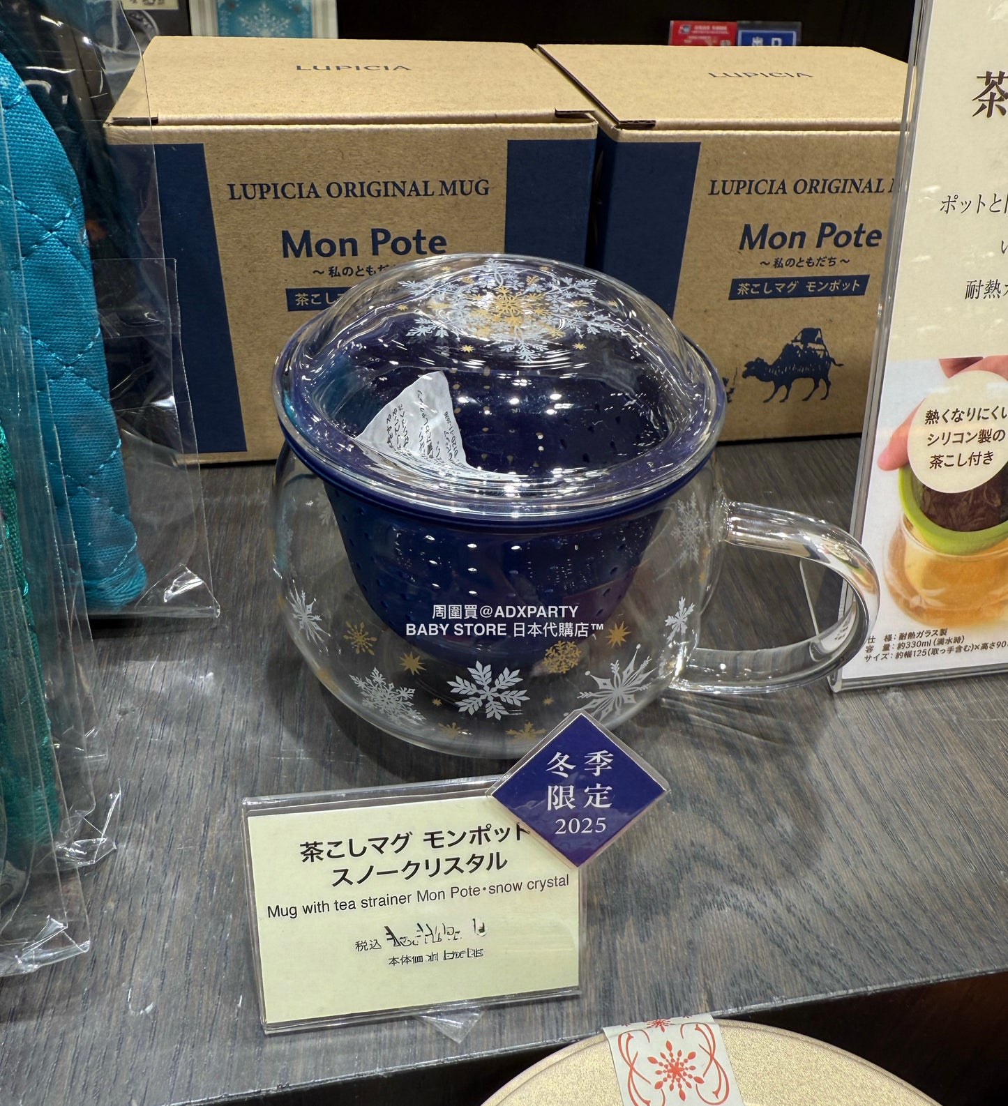日本直送 Lupicia 限定 雪花水晶濾茶杯 聖誕快樂特輯 新年行運發財特輯 Christmas Happy New Year 馬年 限定手信