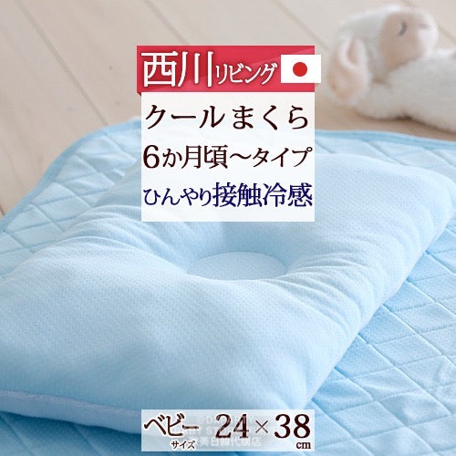 Directly from Japan, No. 1 in annual sales. Made in Japan, natural materials, cool to the touch, suitable for all seasons. Children's pillow, 24×38cm, daily necessities.