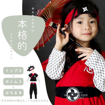 日本童裝 忍者 兩件套裝＋頭帶 100-130cm 男童款/女童款 萬聖節 Cosplay服裝 Halloween攪鬼特輯 AAA