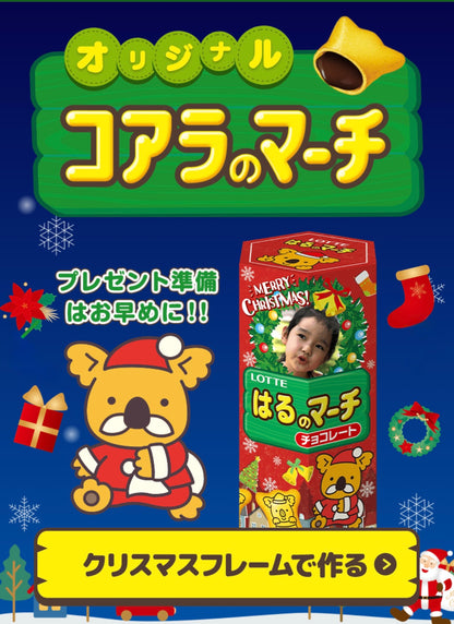 ‼️只此一團‼️11月29日晚上12點截單‼️日本直送 DIY熊仔餅一箱10盒 聖誕/新年/Halloween/新婚/生日/新年/情人節/畢業等主題 聖誕快樂特輯 新年行運發財特輯 Christmas Happy New Year 馬年 限定手信