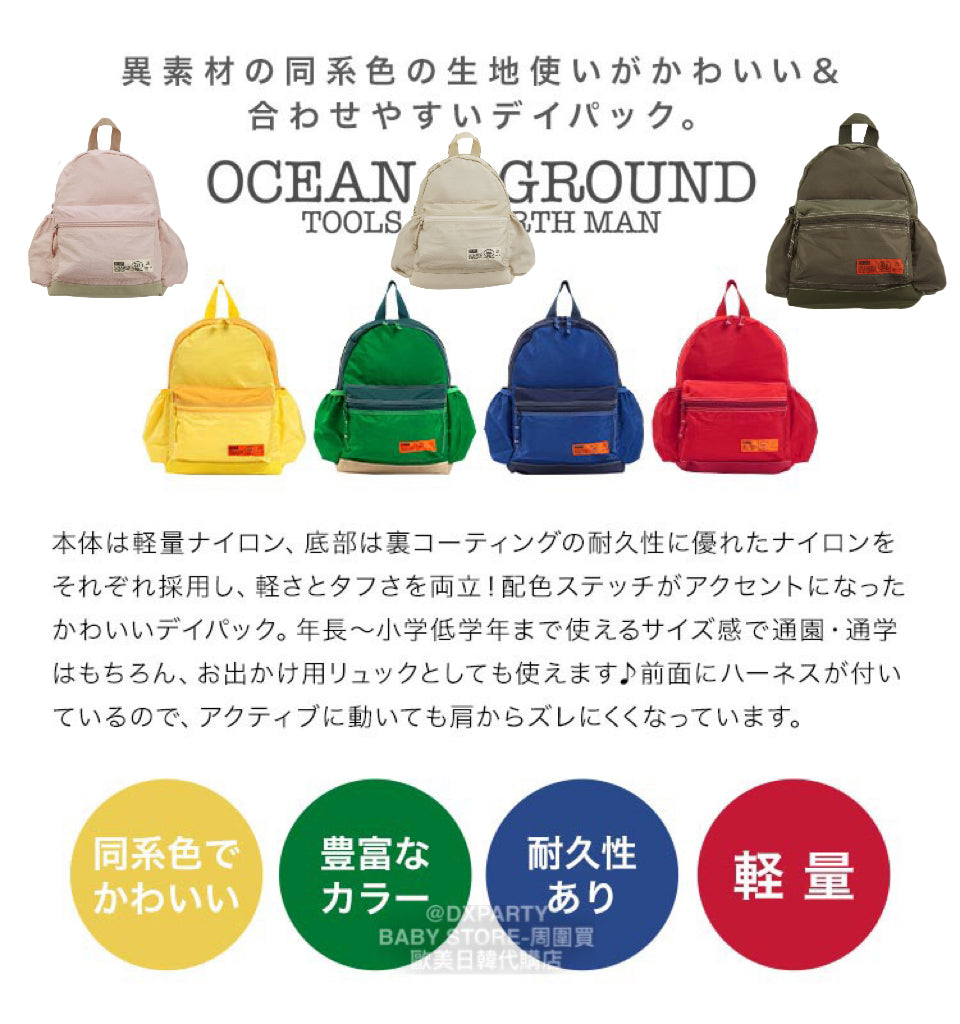 Ocean &amp; Ground Backpack SM Series (Directly from Japan)