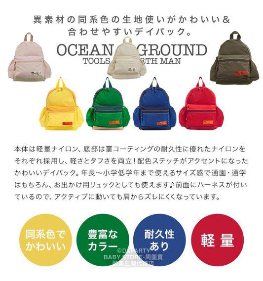 Ocean &amp; Ground Backpack SM Series (Directly from Japan)