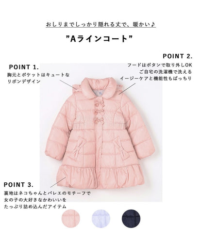 日本童裝 aF#a325 蝴蝶結夾棉泡泡長外套 110-160cm 女童款 冬季 (適合寒冷天氣、溫度低天氣及落雪）OUTERWEAR