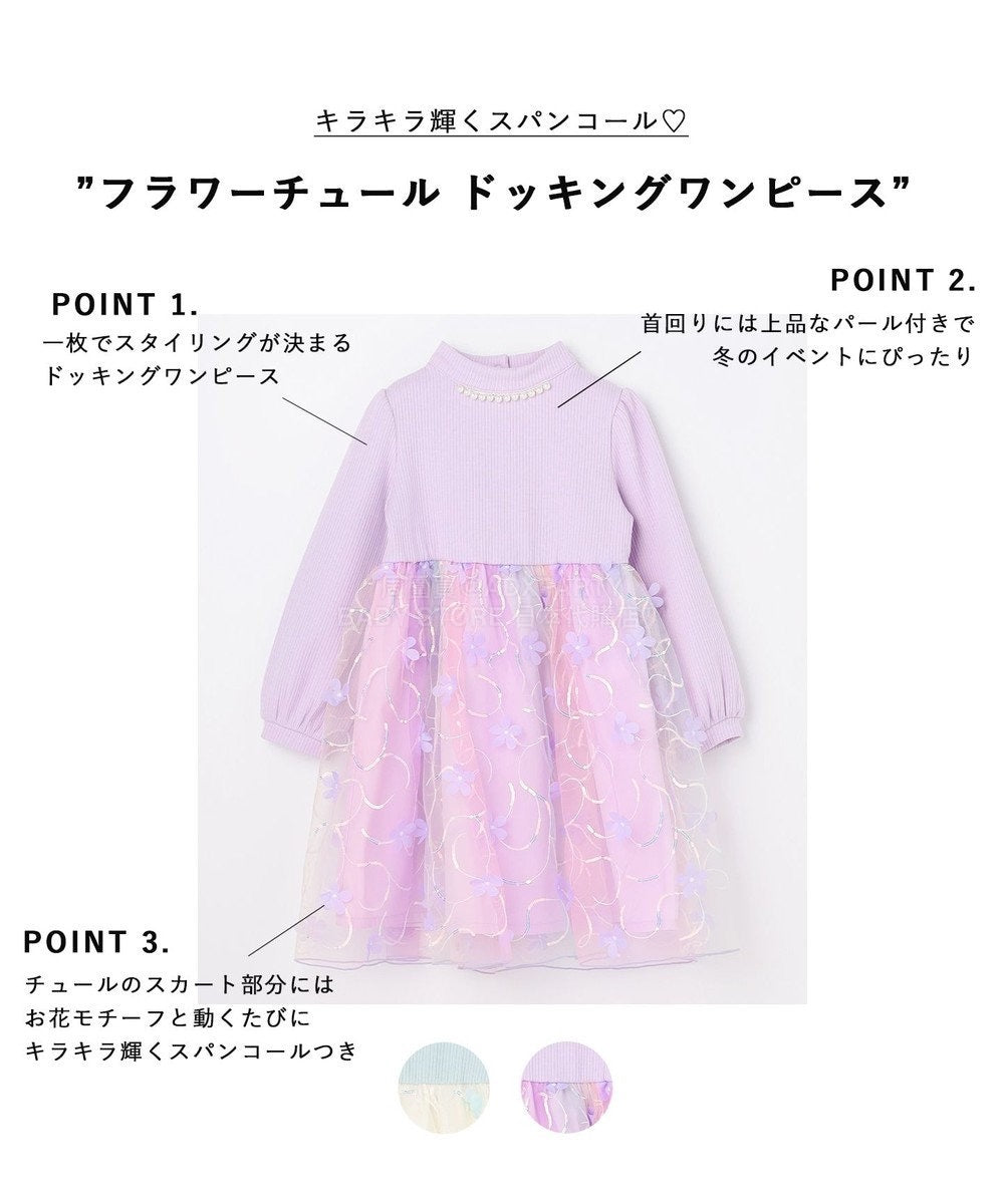 日本童裝 aF#a325 花花網紗拼接連身裙 100-150cm 女童款 冬季 DRESSES