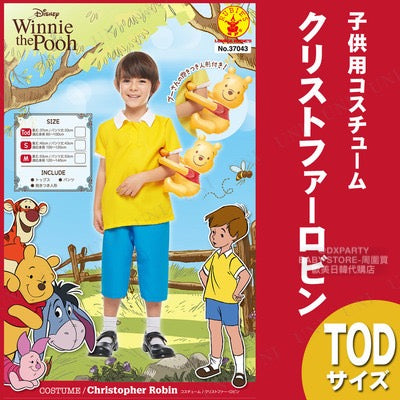 Disney Winner the Pooh Robin 80-100/120-140cm Boys Halloween Cosplay Costume Halloween Ghost Special AAA 