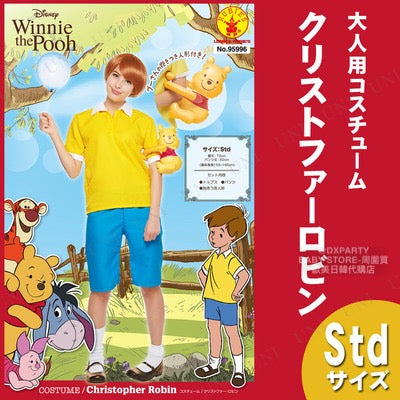 日本直送  Disney Winner the Pooh Robin Free Size 大人款 萬聖節 Cosplay服裝 Halloween攪鬼特輯 AAA