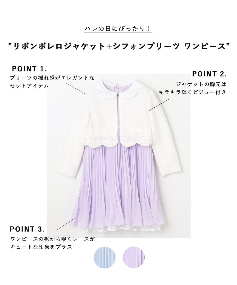 日本童裝 aF#a325 緞帶短外套+雪紡褶皺連身裙 110-130cm 女童款 冬季 OUTERWEAR  DRESSES 面試/宴會/表演