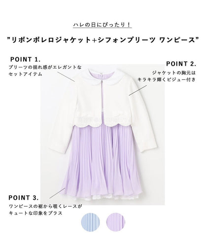 日本童裝 aF#a325 緞帶短外套+雪紡褶皺連身裙 110-130cm 女童款 冬季 OUTERWEAR  DRESSES 面試/宴會/表演