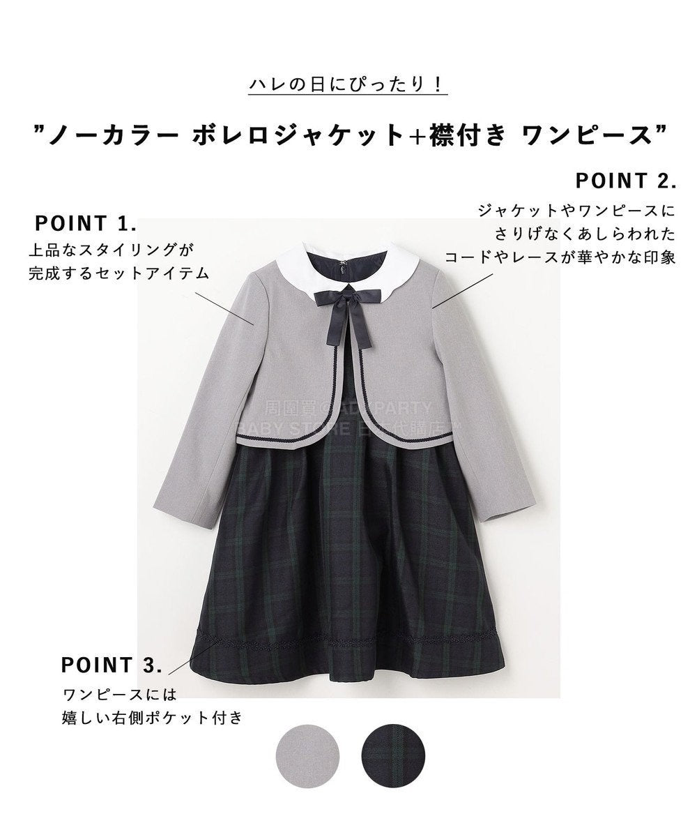 日本童裝 aF#a325 無領短外套+有領學院風連身裙 110-130cm 女童款 冬季 OUTERWEAR  DRESSES 面試/宴會/表演