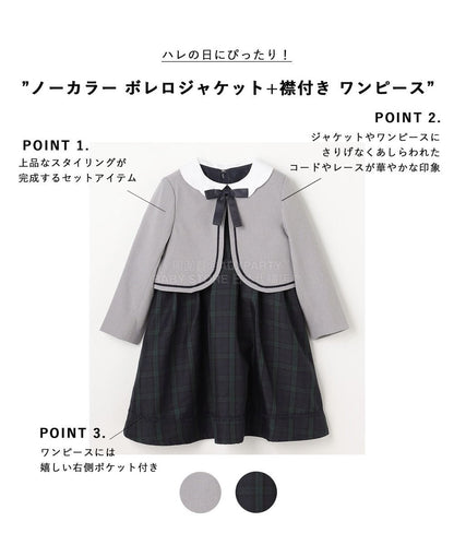 日本童裝 aF#a325 無領短外套+有領學院風連身裙 110-130cm 女童款 冬季 OUTERWEAR  DRESSES 面試/宴會/表演