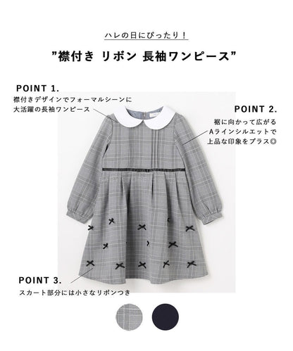日本童裝 aF#a325  領口緞帶長袖連身裙 110-130cm 女童款 冬季 DRESSES 面試/宴會/表演