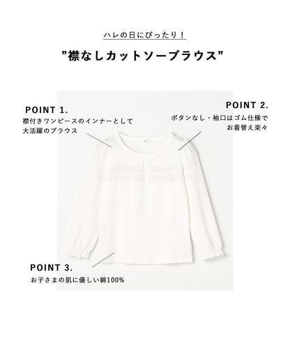 日本童裝 aF#a325 無領襯衫 110-130cm 女童款 冬季 TOPS 面試/宴會/表演