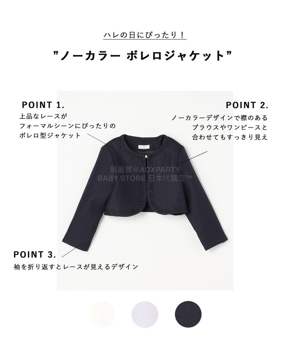 日本童裝 aF#a325 無領小香風短外套 110-130cm 女童款 冬季 OUTERWEAR 面試/宴會/表演